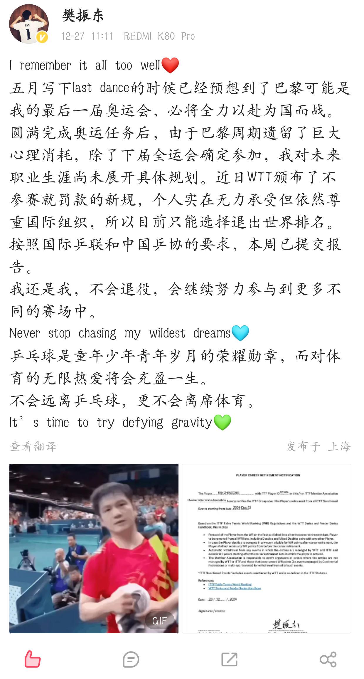 樊振东退出国际赛事后：先看新老交替的三个窗口，别被积分排名带偏，下一核对点在这里